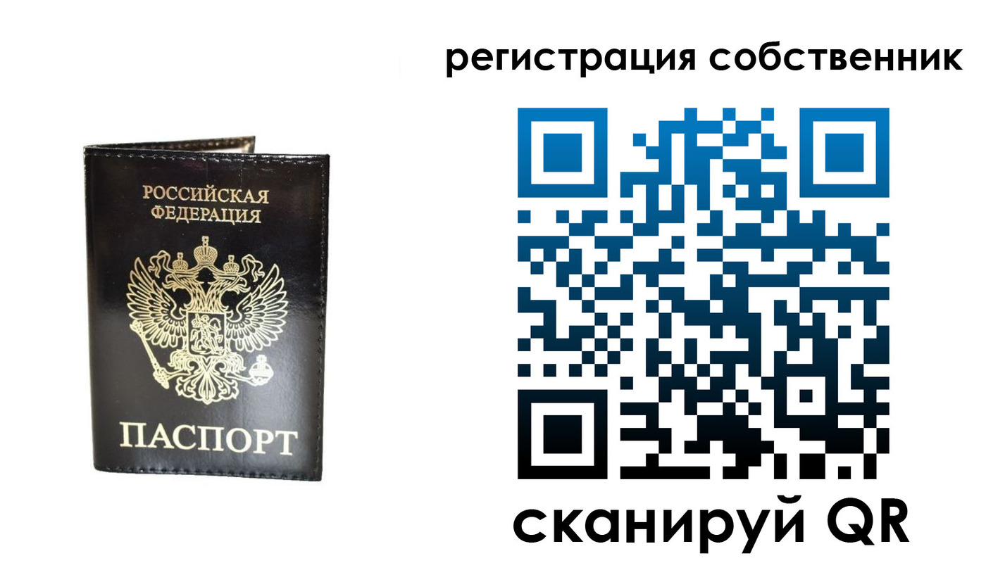 временная регистрация надежно в Ростове-на-Дону