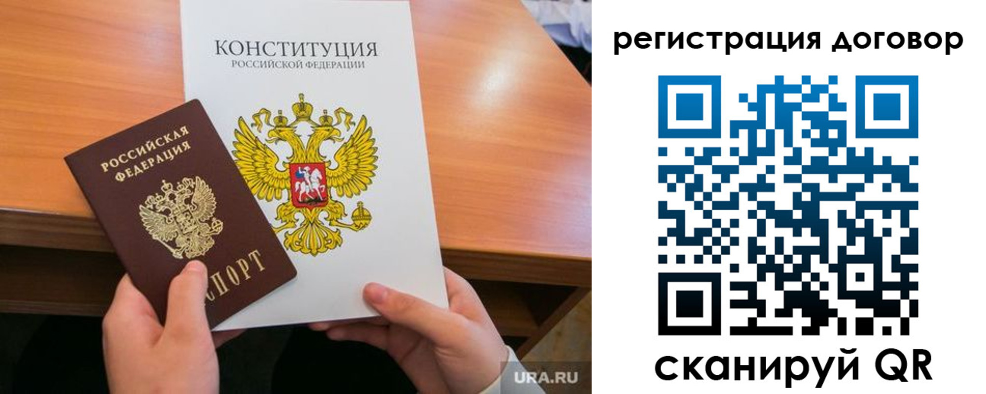 временная регистрация в Ростове-на-Дону