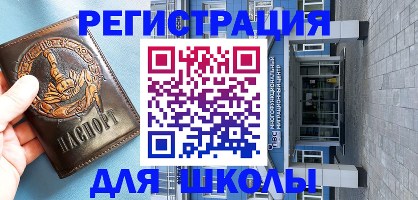 миграционный учет в Ростове-на-Дону