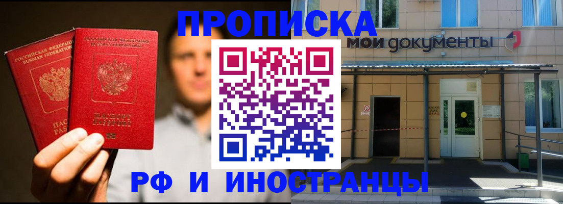 регистрация ребёнка по месту пребывания в Ростове-на-Дону