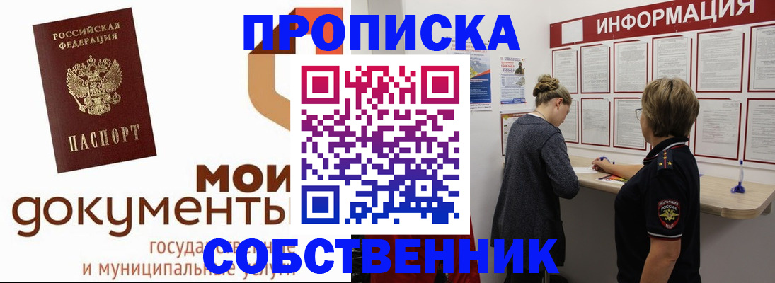 прописка паспорт в Ростове-на-Дону