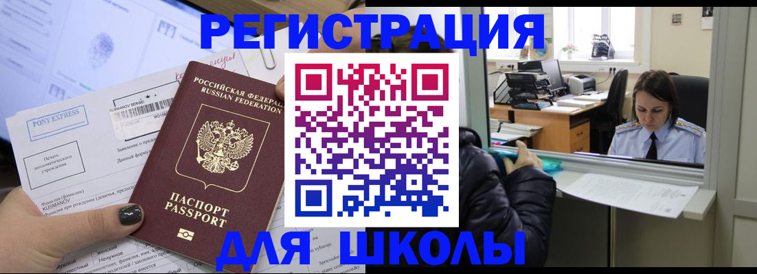 прописка штамп в Ростове-на-Дону