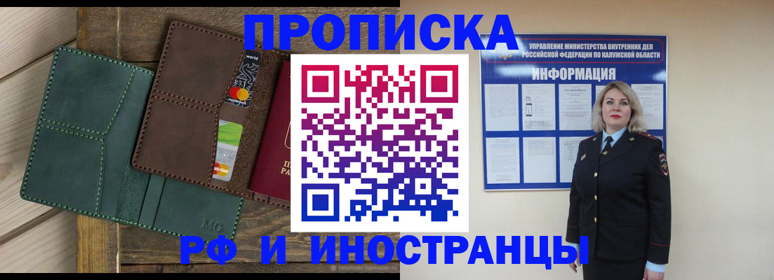 временная регистрация для всех в Ростове-на-Дону