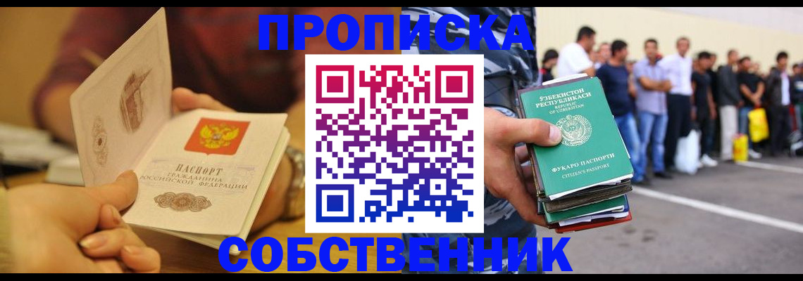 регистрация с договорными гарантиями в Ростове-на-Дону