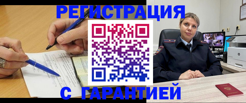 сопровождение оформления постоянной регистрации в Ростове-на-Дону