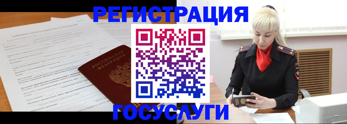 временная прописка в Ростове-на-Дону
