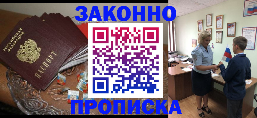 временная регистрация для банка в Ростове-на-Дону