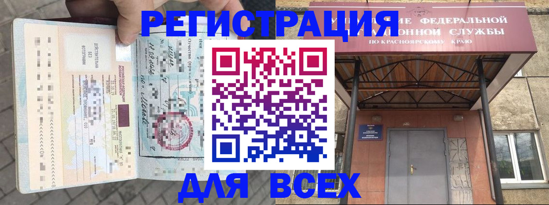 прописка штамп в Ростове-на-Дону
