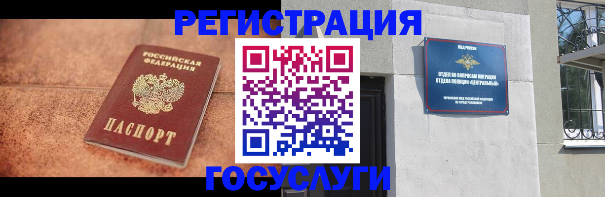 регистрация ребёнка вместе с родителем в Ростове-на-Дону