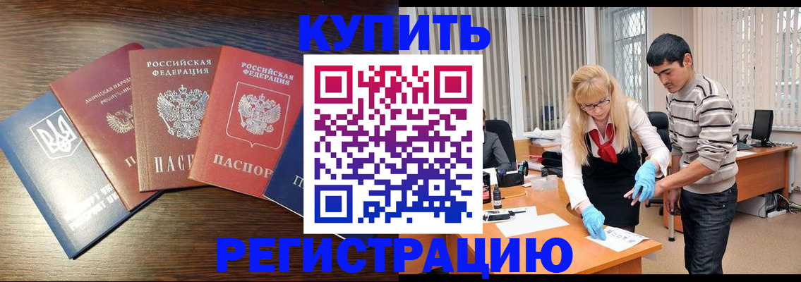 прописка для военкомата в Ростове-на-Дону