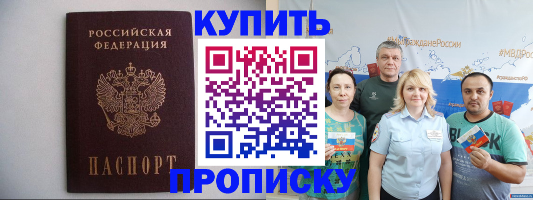 регистрация по месту жительства для иностранцев в Ростове-на-Дону